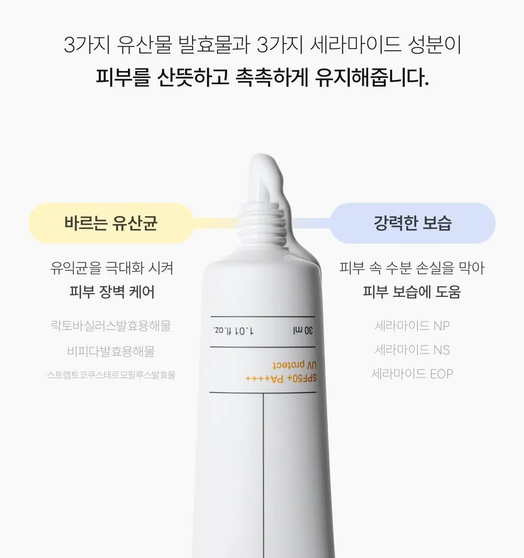 [광채 무기자차] 바이오던스 스킨 배리어 선 세이프 30ml 상세페이지 14
